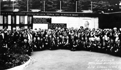 Город Донецк. Встреча ветеранов 230-й стрелковой Сталинской ордена Суворова дивизии. 1983 год