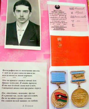 Выпускник школы № 1 Коньков Юрий.Афганистан.