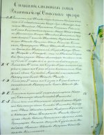 План специального межевания 1-й части с.с.Березова и Борка Спасского уезда - владения помещицы Марковой.