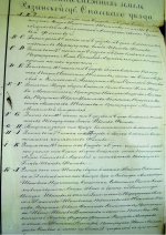 План смежных земель 2-й части с.с.Березова и Борка.