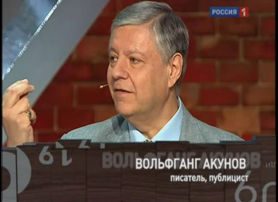 Вольфганг Викторович Акунов