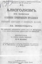 Титульный лист диссертации Н.И. Кульбина