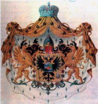 Большой герб князей Романовских Герцогов Лейхтенбергских