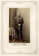 Генерал-Адъютант Граф Александр Николаевич Лидерс