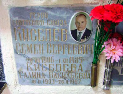 Установлена в закрытом колумбарии Ваганьковского кладбища в Москве (секция 40). Фото Валерия Воробьёва. 18. 07. 2010 г.