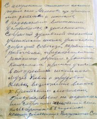 Благодарственное Письмо Киселева С. С. за теплый прием в Мелехове.