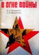 Создание первого рязанского очерка о Киселеве С. С.