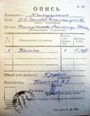Создание первого рязанского очерка о Киселеве С. С.