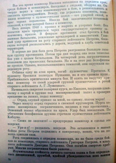 Создание первого рязанского очерка о Киселеве С. С.