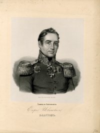 Генерал-лейтенант Егор Иванович Властов. 1845