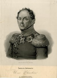 Генерал-лейтенант Илья Иванович Алексеев