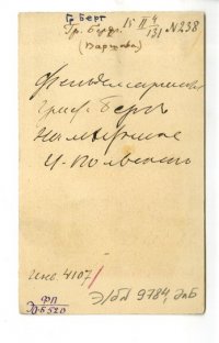 Граф Фёдор Фёдорович фон Берг