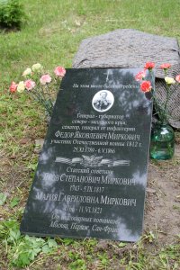 Памятная доска из черного гранита