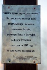 Господи, прими дух их с миром!....jpg Господи, прими дух их с миром!...