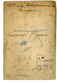 Командир 7-й роты 145-го пехотного Новочеркасского полка капитан Копуев Василий Савельевич. Неизвестный фотограф. - Конец 1860-х-начало 1870-х.