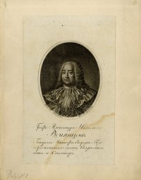 Граф Александр Иванович Румянцев - Генерал-аншеф гвардии, подполковник Преображенского полка, сенатор. А.П. Грачев по рисунку Я.И. Аргунова. Гравюра пунктиром.