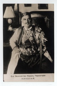 Его Величество король Черногории Николай. Почтовая открытка.