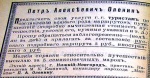 В "Справочнике Качкова на 1911 г.", фрагмент