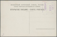 Открытие памятника Императора Александра III. 23 мая 1909 г.
