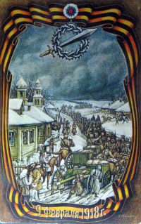 ПЕРВЫЙ КУБАНСКИЙ ПОХОД