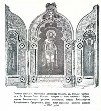 Полковой образ Св. Благоверного Александра Невского, Св. Николая Чудотворца и Св. Апостола Павла