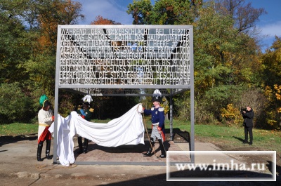 Во время церемонии состоялось открытие памятника на месте ставки