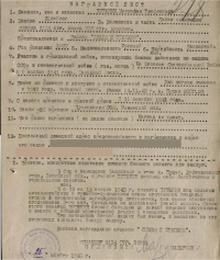 Наградной лист ефрейтора Митрофана Трофимовича Питенина на присвоение ордена Славы III ст. 25 ноября 1943 г.