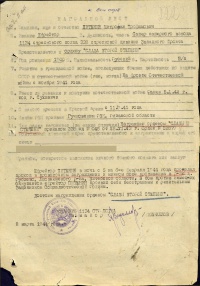 Наградной лист ефрейтора Митрофана Трофимовича Питенина на присвоение ордена Славы II ст. 08 марта 1944г.