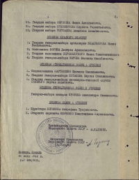 Указ Президиума Верховного Совета СССР от 22 июля 1944 года за образцовое выполнение заданий командования в боях с немецко-фашистскими захватчиками ефрейтор Питенин Митрофан Трофимович награждён орденом Славы 1-й степени.