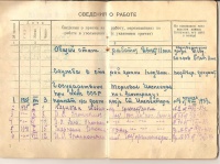 Общий трудовой стаж - 26 лет 11 мес.