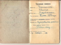 Общий трудовой стаж - 26 лет 11 мес.