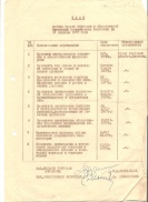 План работы отдела на IV квартал 1967 г.