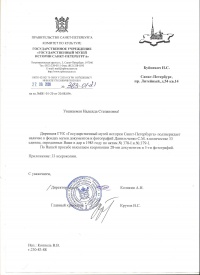 Источник фотографий "ГМИ Санкт-Петербурга"