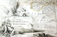 Карта Харьковского наместничества. XVIII  век.  Сюжет картуша связан с военной историей, сельским хозяйством, промышленностью. Изображены:  наместничество в облике Марса — древнеримского бога урожая и покровителя воинства; рог изобилия  с высыпающимися плодами, символизирующими богатство; плоды — знак плодородия земли; воинская атрибутика — символ побед; панорама города Харькова.