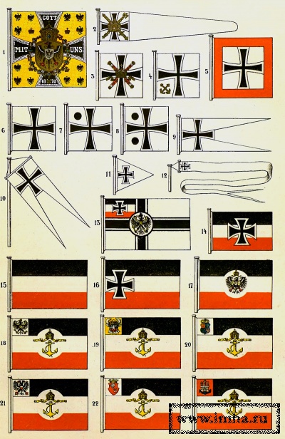 Флаги германского флота. 1. Императорский штандарт. 2. Императорский брейд-вымпел. 3. Флаг генерал-адмирала (Gross-Admiral). 4. Флаг морского министра (статс-секретаря морского ведомства). 5. Флаг главного инспектора флота. 6. Флаг адмирала. 7. Флаг вице-адмирала. 8. Флаг контр-адмирала. 9. Брейд-вымпел коммодора. 10. Брейд-вымпел начальника отряда. 11. Брейд-вымпел дивизиона. 12. Вымпел. 13. Военный флаг. 14. Гюйс. 15. Национальный (коммерческий) флаг. 16. Флаг коммерческих судов, командирами коих состоят бывшие офицеры флота. 17. Колониальный флаг. 18. Флаг лоцманского и таможенного ведомств. 19. Флаг лоцманского и таможенного ведомств Мекленбурга. 20. Флаг лоцманского и таможенного ведомств Ольденбурга. 21. Флаг лоцманского и таможенного ведомств Любека. 22. Флаг лоцманского и таможенного ведомств Бремена. 23. Флаг лоцманского и таможенного ведомств Гамбурга.