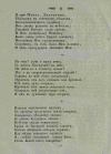 Голенищев-Кутузов, Павел Иванович (1767 - 1829). Ода его императорскому величеству, государю императору Александру Первому, на покорение столицы Франции победоносным его оружием. / С чувствованиями и сердцем, его славою восхищенными, благоговейно посвящает верноподданный Павел Г. Кутузов. - Москва: В Университетской типографии: 1814. - 12 с.; ; 25 см.