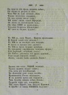 Голенищев-Кутузов, Павел Иванович (1767 - 1829). Ода его императорскому величеству, государю императору Александру Первому, на покорение столицы Франции победоносным его оружием. / С чувствованиями и сердцем, его славою восхищенными, благоговейно посвящает верноподданный Павел Г. Кутузов. - Москва: В Университетской типографии: 1814. - 12 с.; ; 25 см.