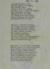 Голенищев-Кутузов, Павел Иванович (1767 - 1829). Ода его императорскому величеству, государю императору Александру Первому, на покорение столицы Франции победоносным его оружием. / С чувствованиями и сердцем, его славою восхищенными, благоговейно посвящает верноподданный Павел Г. Кутузов. - Москва: В Университетской типографии: 1814. - 12 с.; ; 25 см.