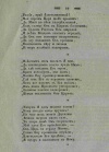 Голенищев-Кутузов, Павел Иванович (1767 - 1829). Ода его императорскому величеству, государю императору Александру Первому, на покорение столицы Франции победоносным его оружием. / С чувствованиями и сердцем, его славою восхищенными, благоговейно посвящает верноподданный Павел Г. Кутузов. - Москва: В Университетской типографии: 1814. - 12 с.; ; 25 см.