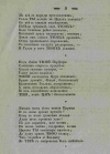 Голенищев-Кутузов, Павел Иванович (1767 - 1829). Ода его императорскому величеству, государю императору Александру Первому, на покорение столицы Франции победоносным его оружием. / С чувствованиями и сердцем, его славою восхищенными, благоговейно посвящает верноподданный Павел Г. Кутузов. - Москва: В Университетской типографии: 1814. - 12 с.; ; 25 см.