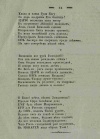 Голенищев-Кутузов, Павел Иванович (1767 - 1829). Ода его императорскому величеству, государю императору Александру Первому, на покорение столицы Франции победоносным его оружием. / С чувствованиями и сердцем, его славою восхищенными, благоговейно посвящает верноподданный Павел Г. Кутузов. - Москва: В Университетской типографии: 1814. - 12 с.; ; 25 см.