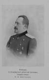 Командир Санкт-Петербургской крепостной артиллерии генерал-майор И.И. Шестаков