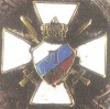 Знак (крест) ливенцев, припаянный к портсигару)