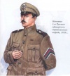 Oфицер 1-го Русского офицерского партизанского полка