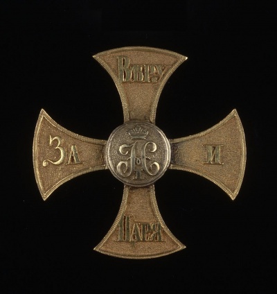 Знак Лейб-гвардии 4-го Стрелкового Императорской фамилии полка Россия, 1854 г.