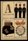 Карта №5 из "Альбома гвардейских форм": буква А, изображение обмундирования и атрибутов артиллерийской роты Гвардейского экипажа, 1-я сторона Россия, Санкт-Петербург, 1841 г.