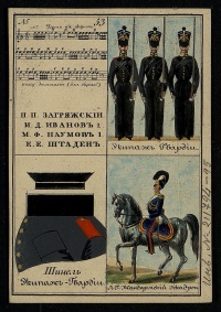 Карта №53 из "Альбома гвардейских форм", 2-я сторона: изображение шинели Гвардейского экипажа Россия, Санкт-Петербург, 1841 г.
