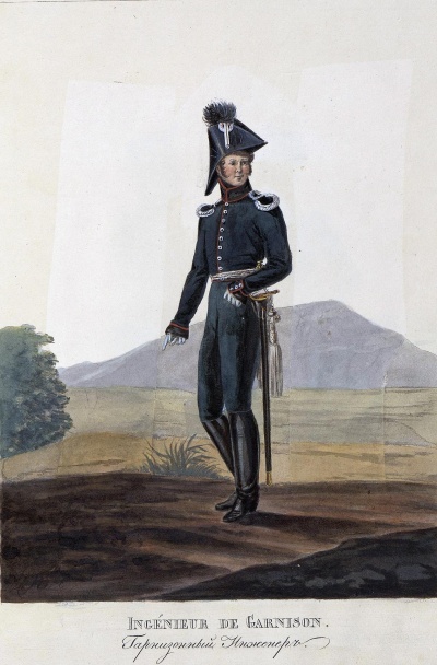 Гарнизонный инженер. Россия, Санкт-Петербург, 1821 г. Типография Главного штаба. Автор рисунка: Киль Л.И.?-1851; Гравер: Неизвестный гравер, перв. трети XIX в.