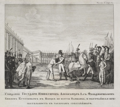 Свидание императора Александра I с М.И. Кутузовым 7 (19) июля 1812 года в Полоцке. Первая половина XIX в. Неизвестный гравер. Бумага, гравюра резцом и офортом. 22,5х28,5 см.