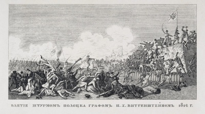 Штурм Полоцка войсками генерала Витгенштейна в 1812 году. Россия, Первая четверть XIX в. Гравер: Теребенев И.И. (?). 1780-1815. Бумага, гравюра резцом и офортом. 30,5х43 см.